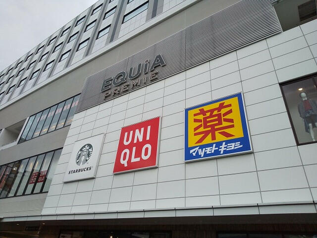 ＥＱＵｉＡＰＲＥＭＩＥ和光店 (850m)