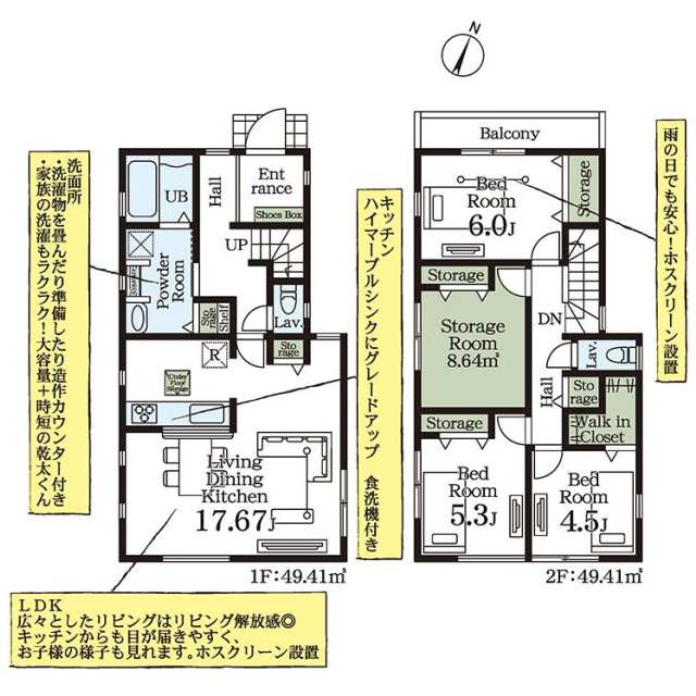 志木市中宗岡１丁目 １３号棟 物件写真 2
