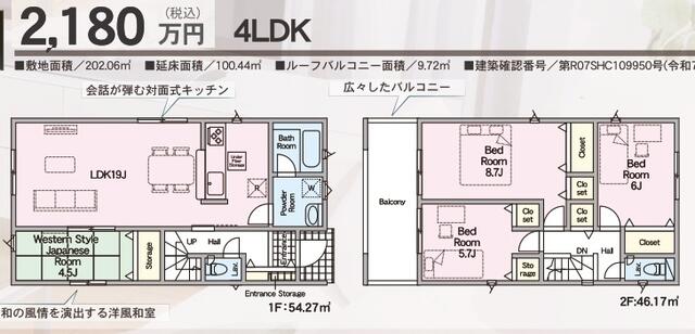 detached 栃木県大田原市富士見１丁目 地図を見る