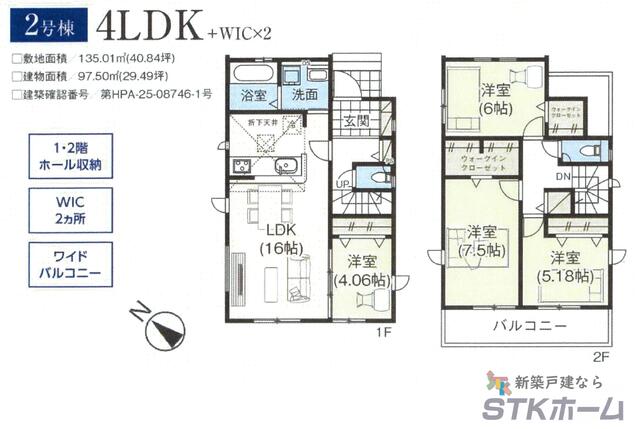 埼玉県北足立郡伊奈町の一戸建て | 2790万円 | 4LDK | 135.01m² | Akiyama house finder
