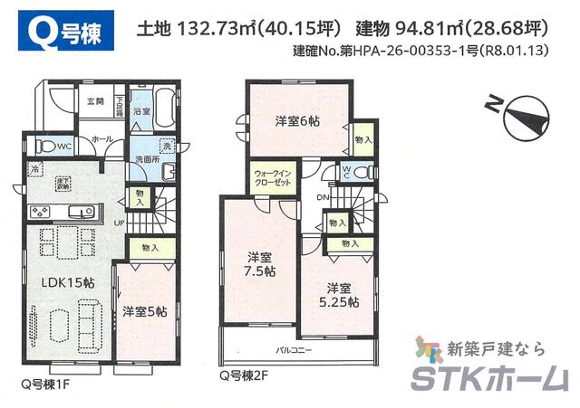 埼玉県北足立郡伊奈町の一戸建て | 2590万円 | 4LDK | 132.73m² | Akiyama house finder