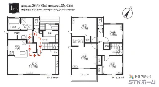 埼玉県北足立郡伊奈町の一戸建て | 3380万円 | 4LDK | 264.99m² | Akiyama house finder