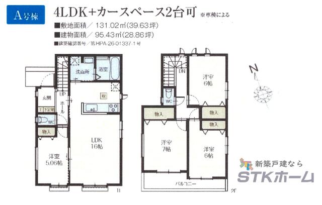 埼玉県北足立郡伊奈町の一戸建て | 3290万円 | 4LDK | 131.01m² | Akiyama house finder