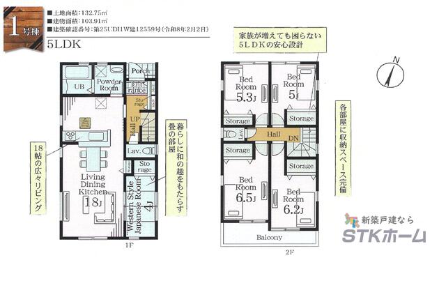 house for sale in 蓮田市, Saitama | ¥28,800,000 | 4LDK | Akiyama house f…
