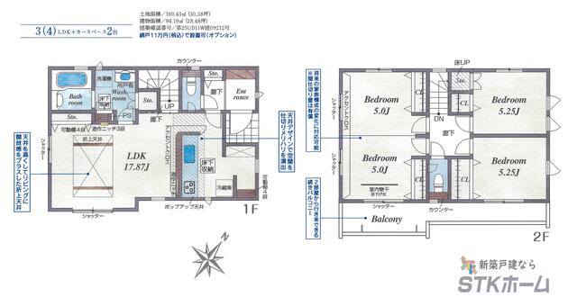 埼玉県北本市の一戸建て | 2790万円 | 3LDK | 100.43m² | Akiyama house finder
