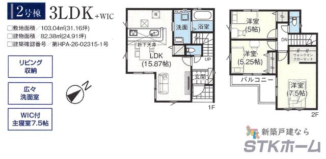 house for sale in 桶川市, Saitama | ¥33,990,000 | 3LDK | Akiyama house f…
