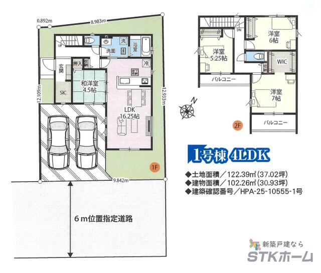 埼玉県さいたま市の一戸建て | 3299万円 | 4LDK | 122.38m² | Akiyama house finder
