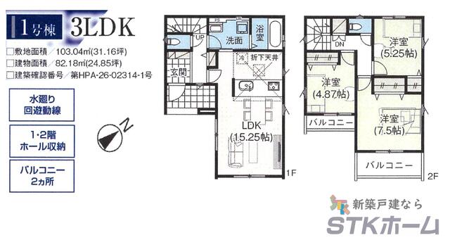 house for sale in 桶川市, Saitama | ¥34,990,000 | 3LDK | Akiyama house f…