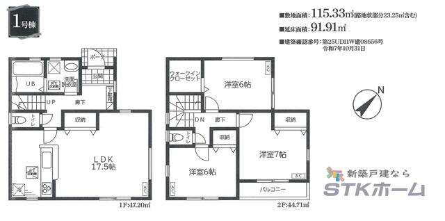 埼玉県上尾市の一戸建て | 3080万円 | 3LDK | 115.31m² | Akiyama house finder