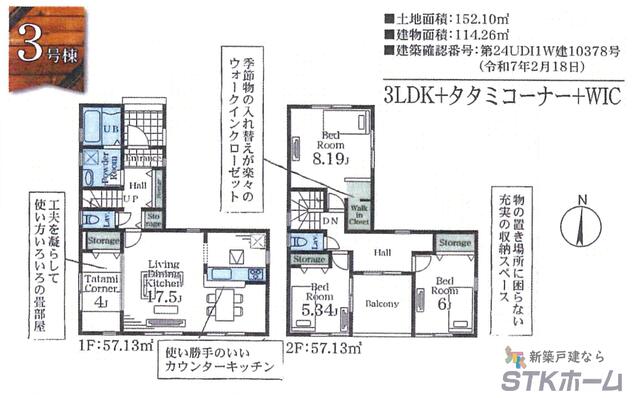 house for sale in さいたま市, Saitama | ¥31,900,000 | 3LDK | Akiyama house…