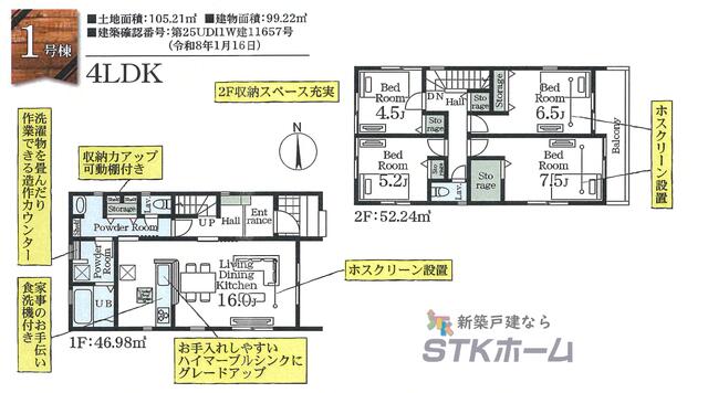 detached 埼玉県白岡市小久喜