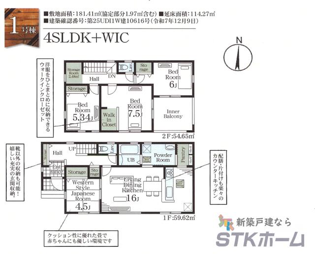 detached 埼玉県比企郡吉見町東野４丁目 地図を見る