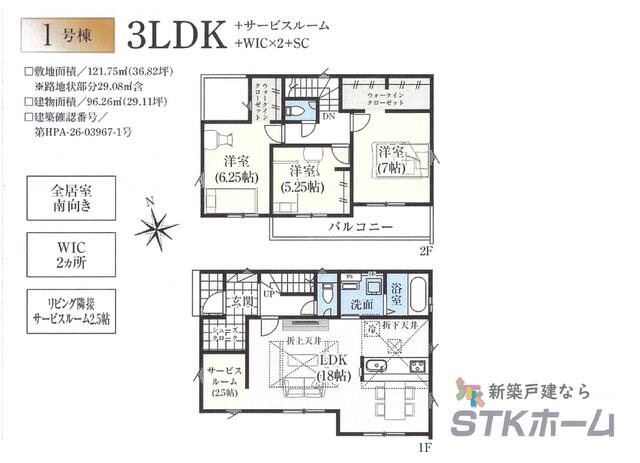 detached 埼玉県北足立郡伊奈町栄２丁目 地図を見る