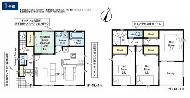detached 埼玉県北足立郡伊奈町大字小室 地図を見る