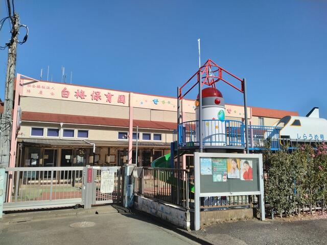 白梅保育園 (416m)
