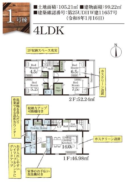 detached 埼玉県白岡市小久喜