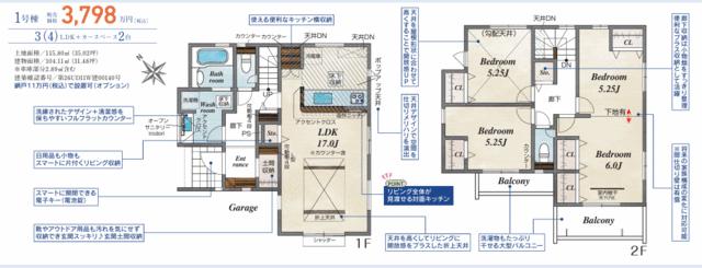 埼玉県白岡市の一戸建て | 3798万円 | 3LDK | 115.77m² | Akiyama house finder