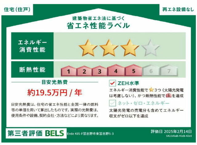 detached 千葉県習志野市東習志野８丁目