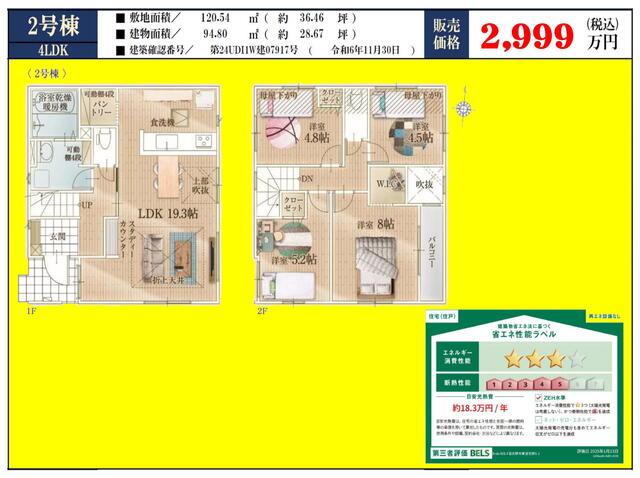 detached 千葉県習志野市東習志野８丁目