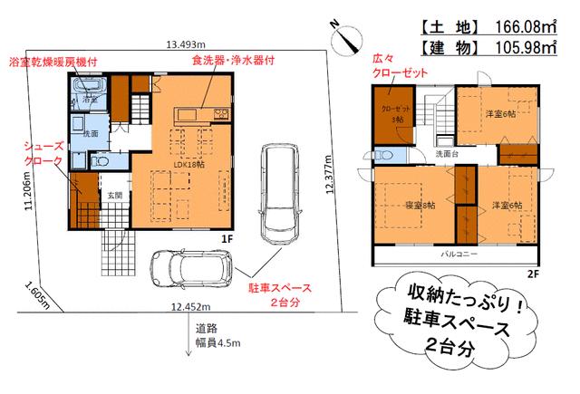 detached 千葉県四街道市栗山