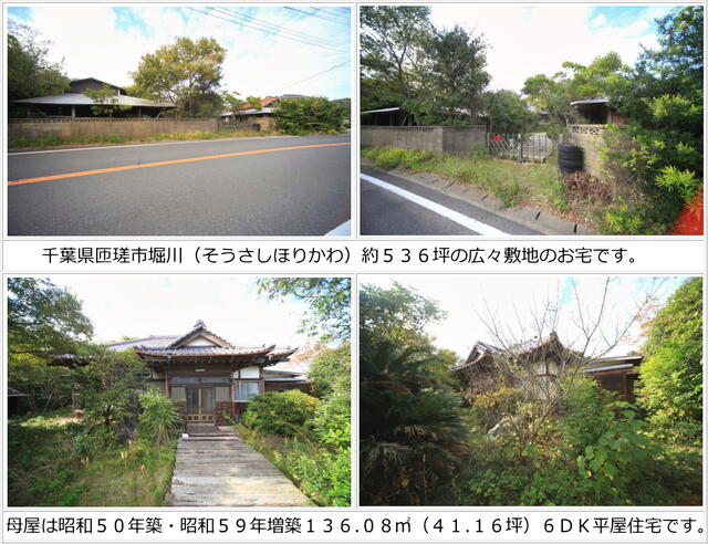 detached 千葉県匝瑳市堀川