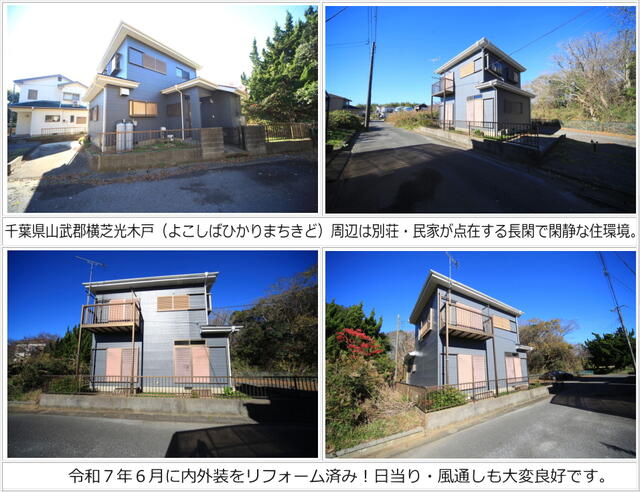 detached 千葉県山武郡横芝光町木戸 地図を見る