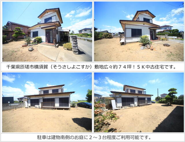 detached 千葉県匝瑳市横須賀