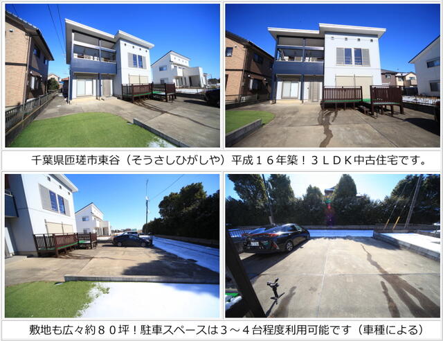 detached 千葉県匝瑳市東谷 地図を見る