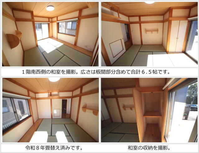 detached 千葉県匝瑳市東谷 地図を見る