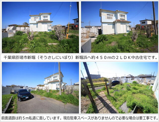 detached 千葉県匝瑳市新堀 地図を見る