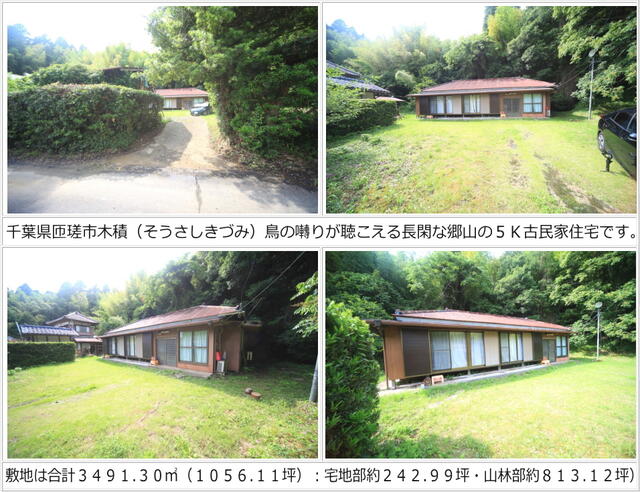 detached 千葉県匝瑳市木積 地図を見る
