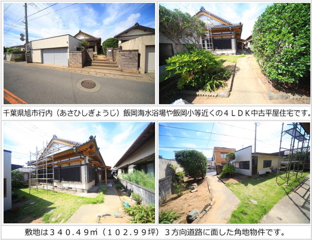 detached 千葉県旭市行内
