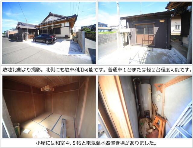 detached 千葉県旭市行内