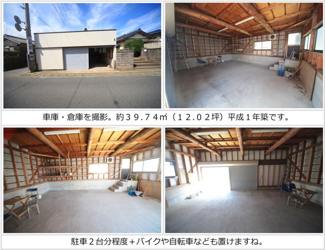 detached 千葉県旭市行内
