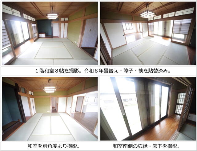detached 千葉県旭市中谷里