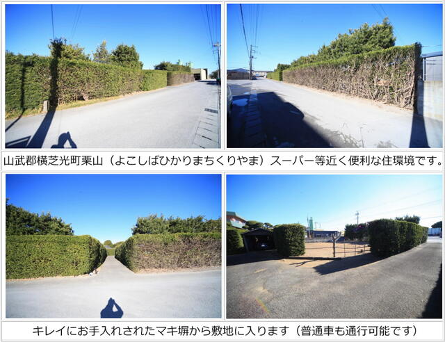 detached 千葉県山武郡横芝光町栗山