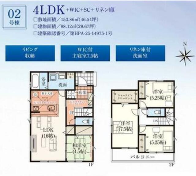 detached 千葉県八千代市大和田