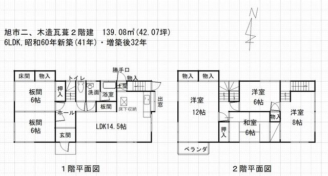 detached 千葉県旭市ニ 地図を見る