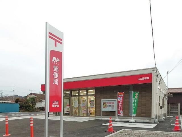 山田郵便局 (1,579m)