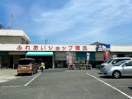 スーパー　ふれあいショップ源氏 (5,200m)