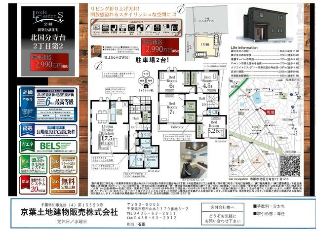 house for sale in Ichihara, Chiba | ¥29,900,000 | 4LDK | Akiyama hous…