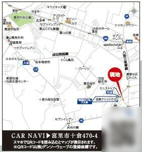 detached 千葉県富里市十倉