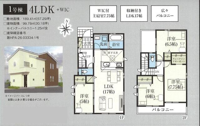 千葉県市川市の一戸建て | 4290万円 | 4LDK | 189.39m² | Akiyama house finder