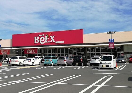 ベルクス新豊四季店 (1,020m)