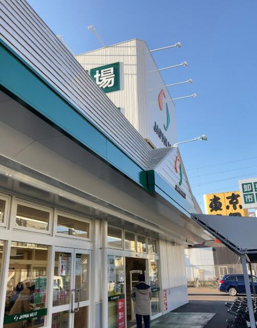 ジャパンミート卸売市場流山店 (403m)
