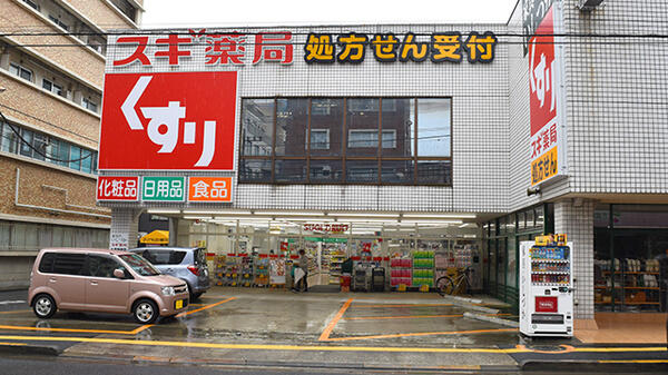 スギ薬局立川錦町店 (294m)