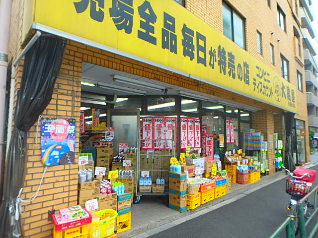 大黒屋田端動坂店 (223m)