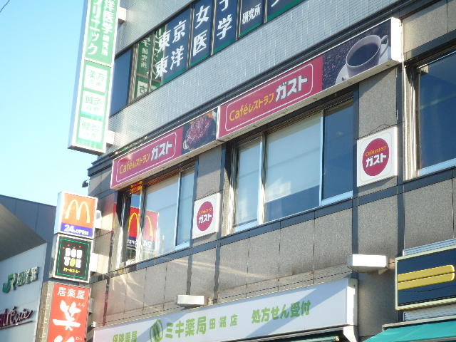 ガスト田端店 (639m)