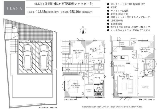 東京都大田区の一戸建て | 1.9億円 | 4LDK | 123.64m² | Akiyama house finder