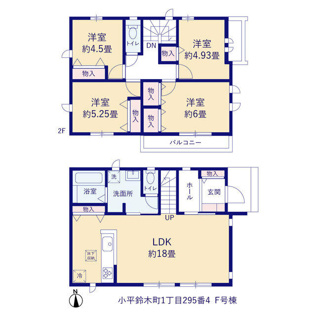 小平鈴木町１丁目２９５番４ F号棟 物件写真 2